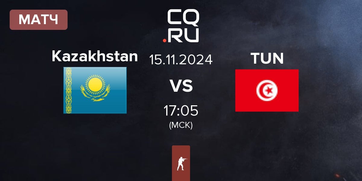 Матч Kazakhstan vs Tunisia TUN | 15.11