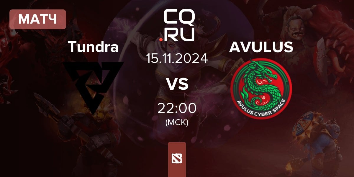 Матч Tundra Esports Tundra vs AVULUS | 15.11