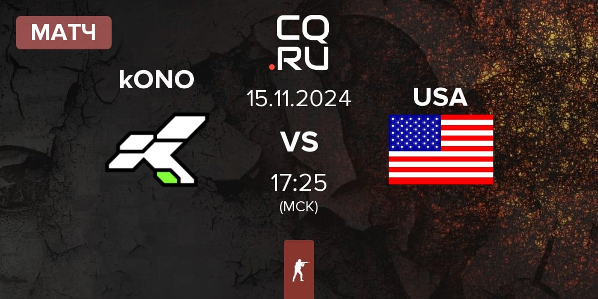 Матч kONO.ECF kONO vs United States of America USA | 15.11