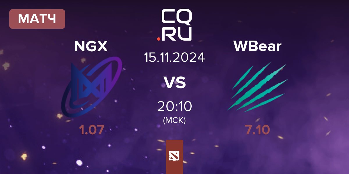 Матч Nigma Galaxy NGX vs Winter Bear WBear | 15.11