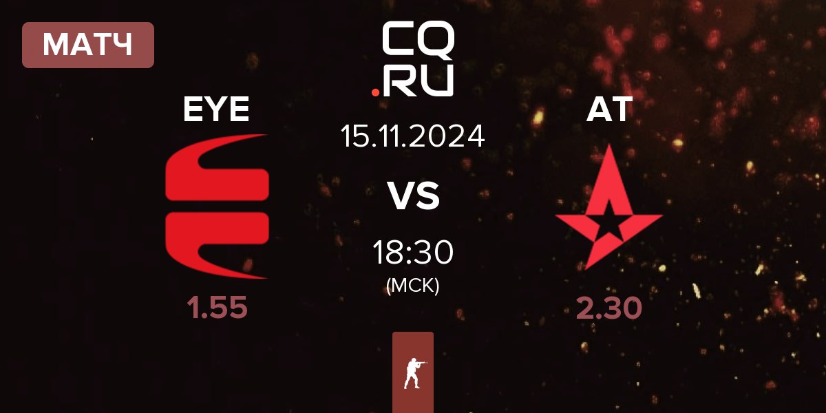 Матч EYEBALLERS EYE vs Astralis Talent AT | 15.11