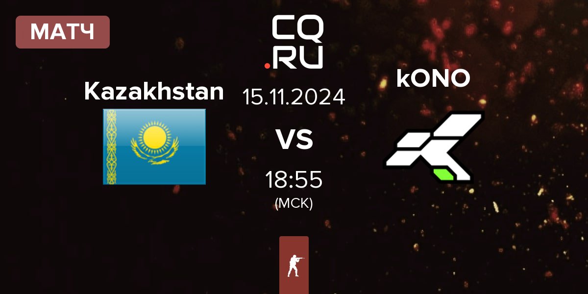 Матч Kazakhstan vs kONO.ECF kONO | 15.11