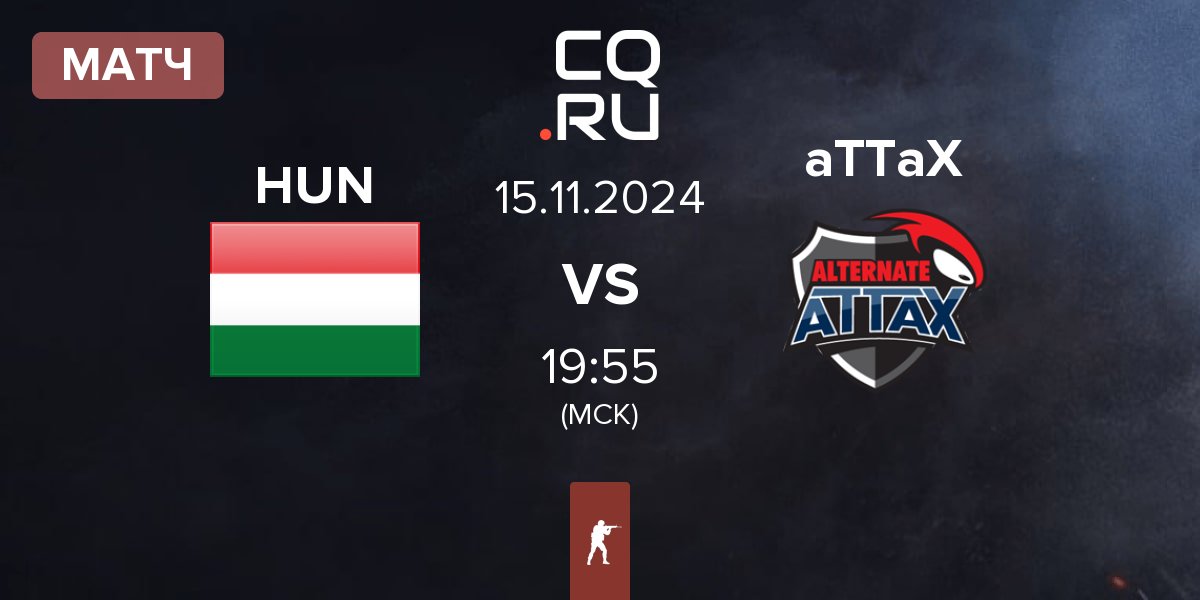 Матч Hungary HUN vs ALTERNATE aTTaX aTTaX | 15.11