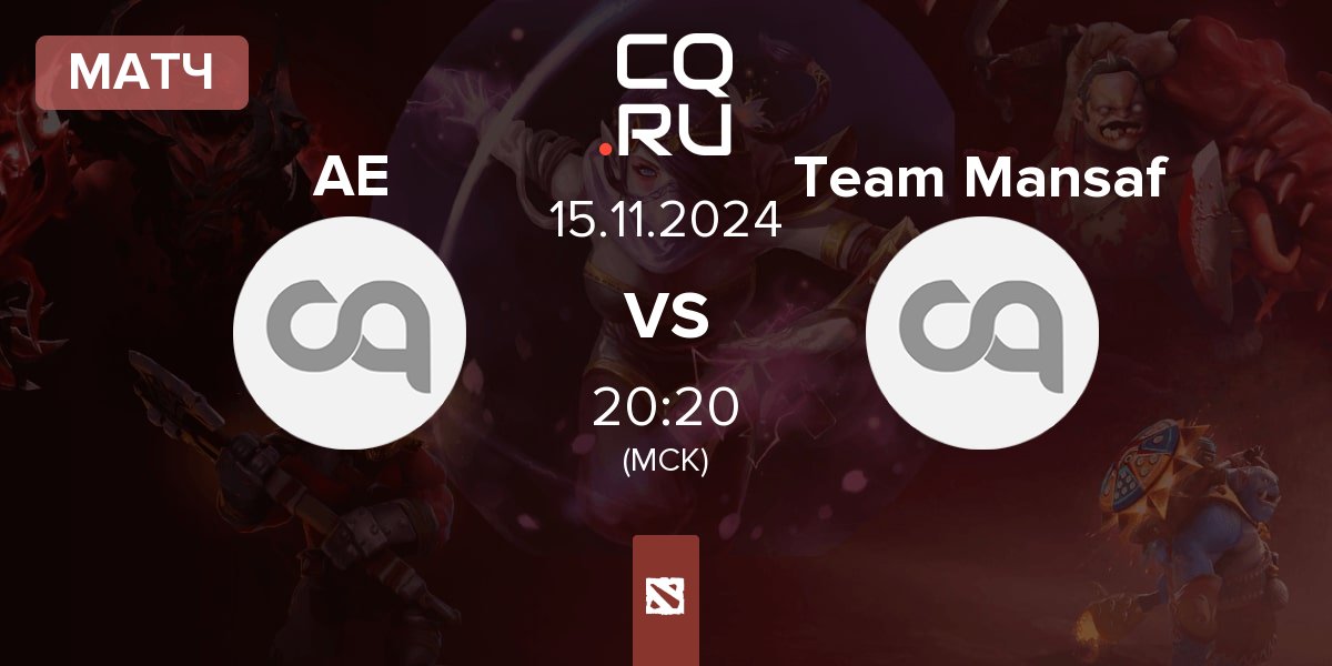 Матч Advance Esports AE vs Team Mansaf | 15.11