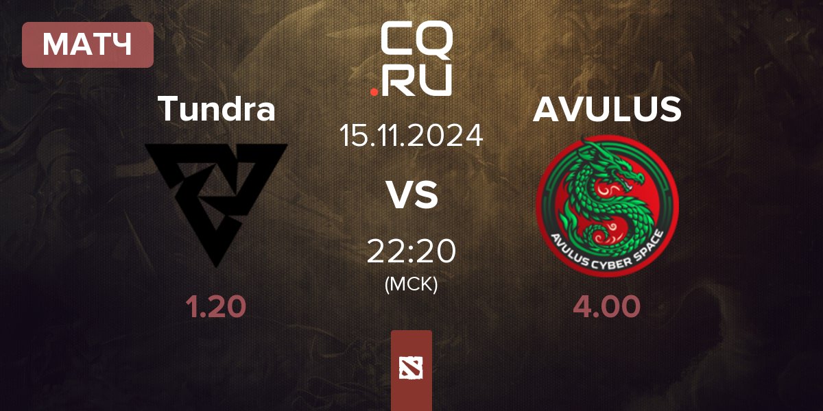 Матч Tundra Esports Tundra vs AVULUS | 15.11