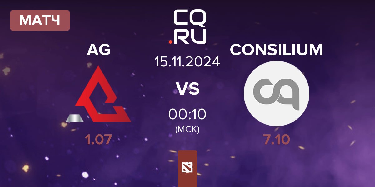 Матч Apex Genesis AG vs CONSILIUM | 15.11