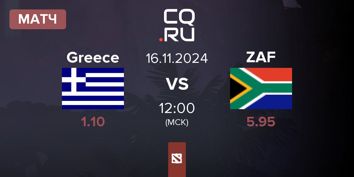 Матч Greece vs South Africa ZAF | 16.11