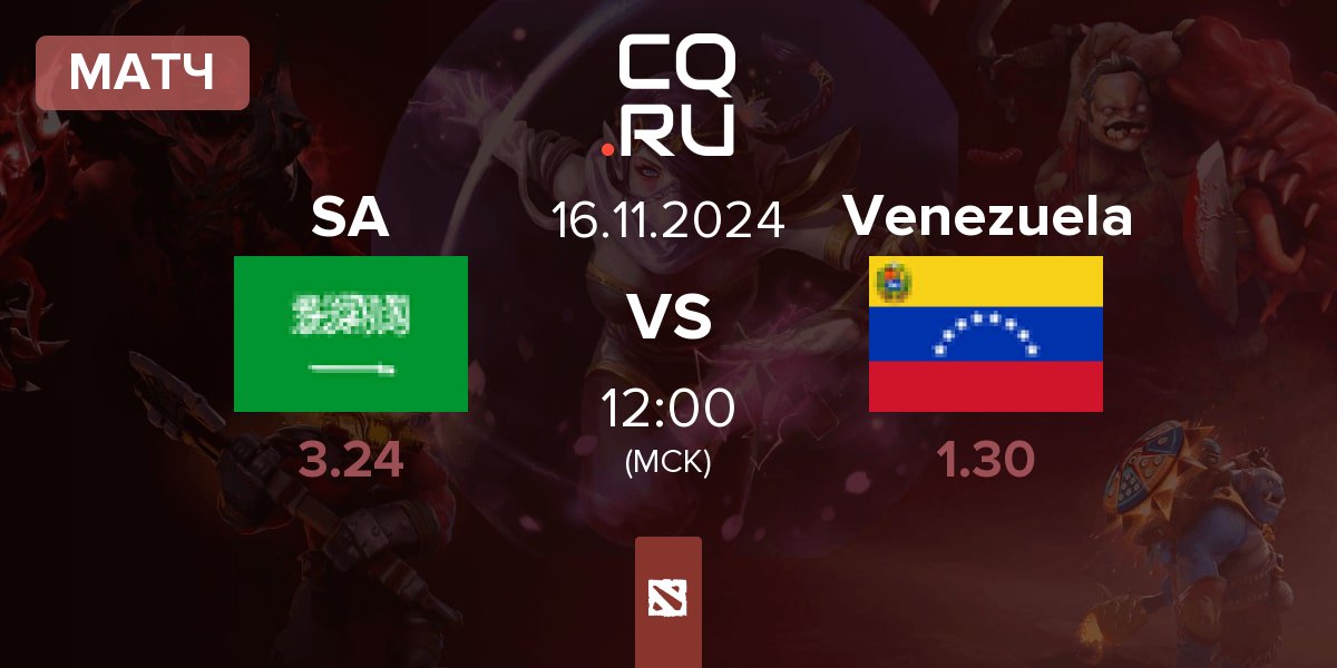 Матч Saudi Arabia SA vs Venezuela | 16.11