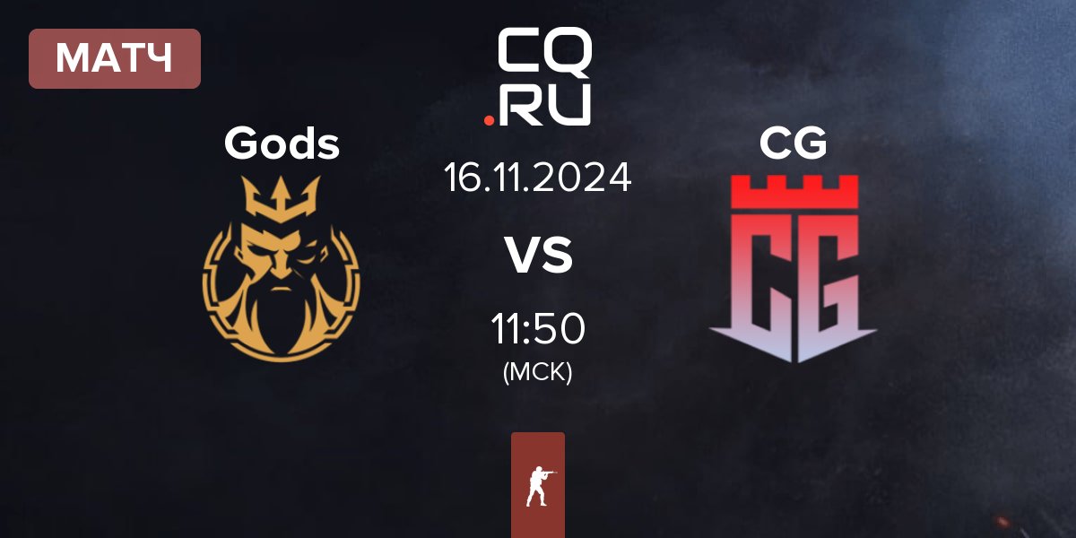 Матч Gods Reign Gods vs Carnival Gaming CG | 16.11