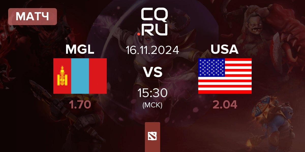 Матч Mongolia MGL vs United States USA | 16.11