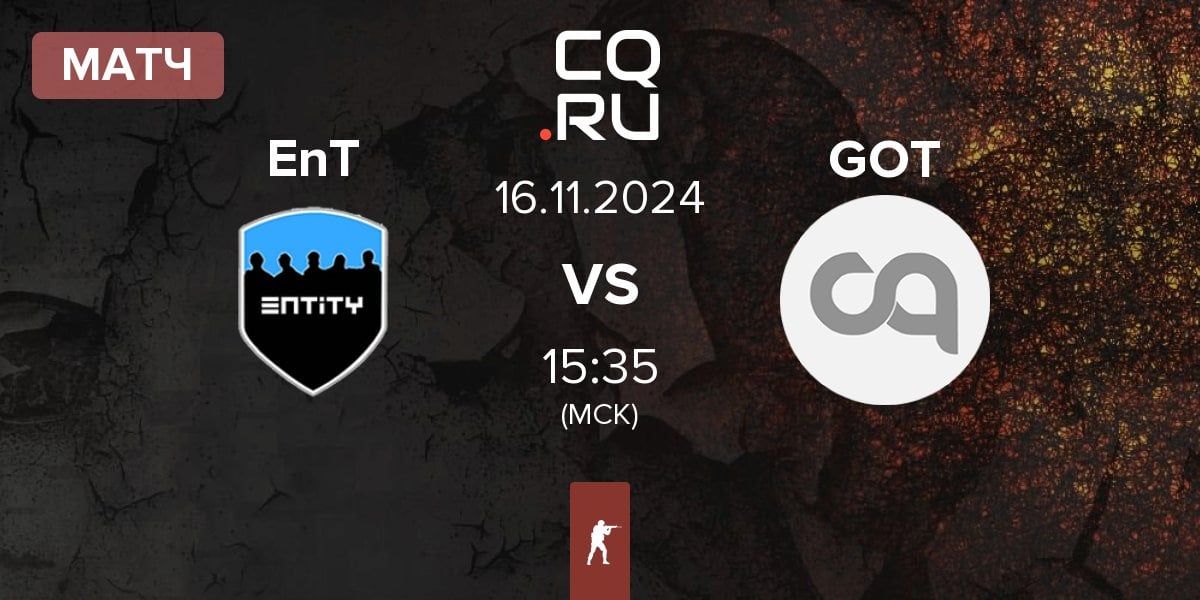 Матч EnTity EnT vs GOT | 16.11