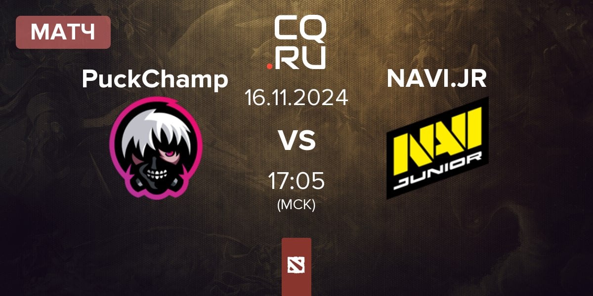 Матч PuckChamp vs Navi Junior NAVI.JR | 16.11