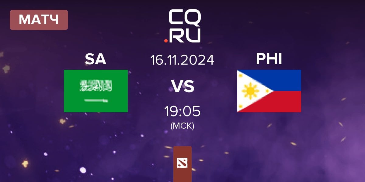 Матч Saudi Arabia SA vs Philippines PHI | 16.11