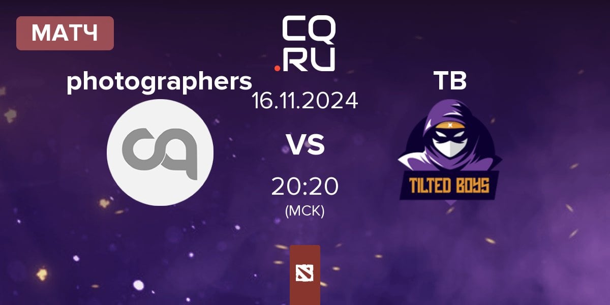 Матч photographers vs TILTEDBOYS TB | 16.11