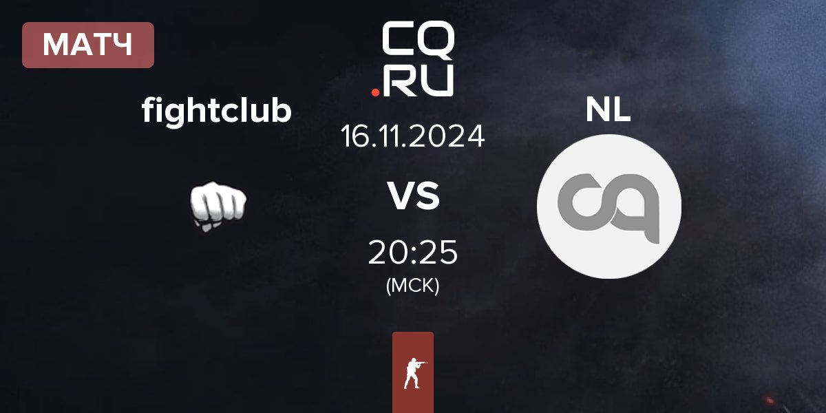 Матч fightclub vs Northern Lights NL | 16.11