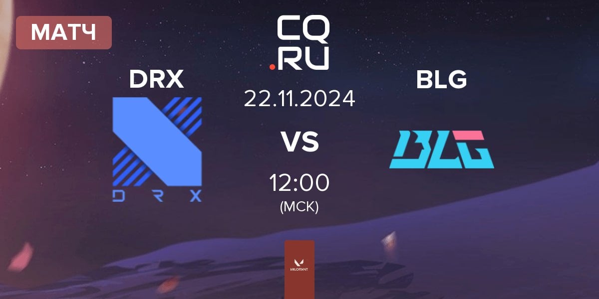 Матч DRX vs Bilibili Gaming BLG | 22.11