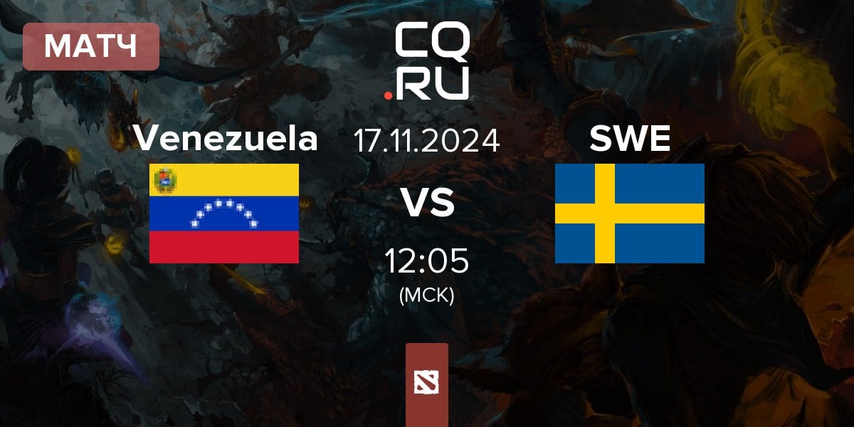 Матч Venezuela vs Sweden SWE | 17.11