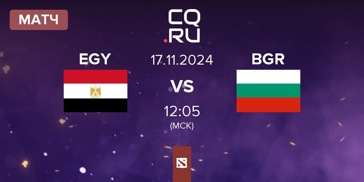 Матч Egypt EGY vs Bulgaria BGR | 17.11