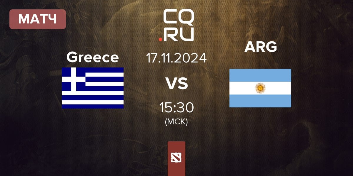 Матч Greece vs Argentina ARG | 17.11