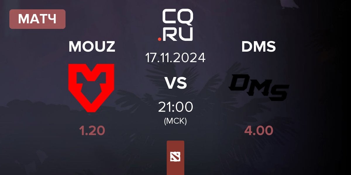 Матч MOUZ vs DMS | 17.11