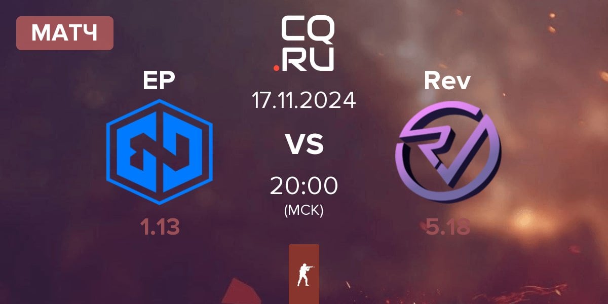 Матч Endpoint EP vs Reveal Rev | 17.11