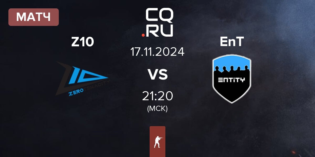 Матч Zero Tenacity Z10 vs EnTity EnT | 17.11