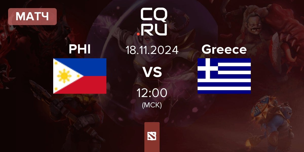 Матч Philippines PHI vs Greece | 18.11