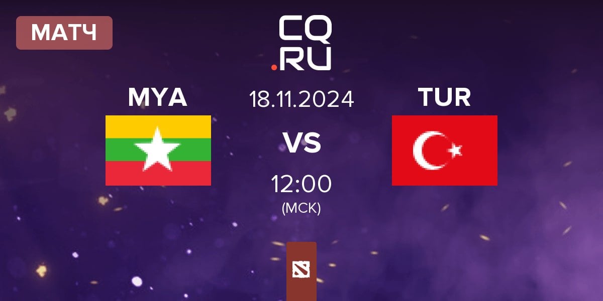 Матч Myanmar MYA vs Turkey TUR | 18.11