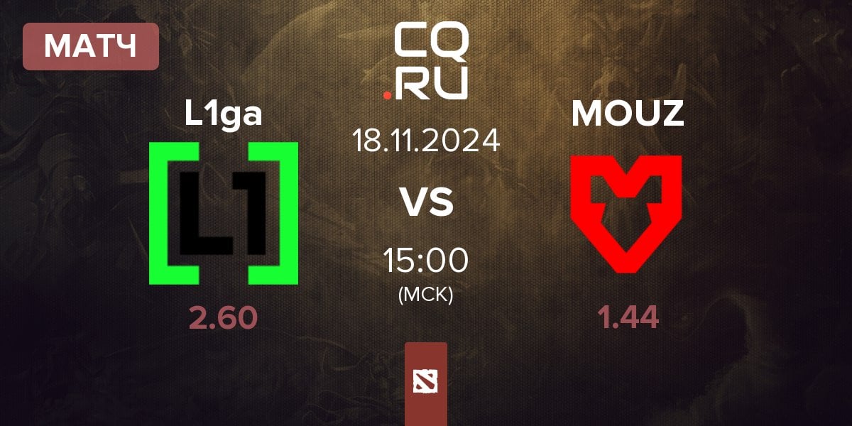 Матч L1ga Team L1ga vs MOUZ | 18.11