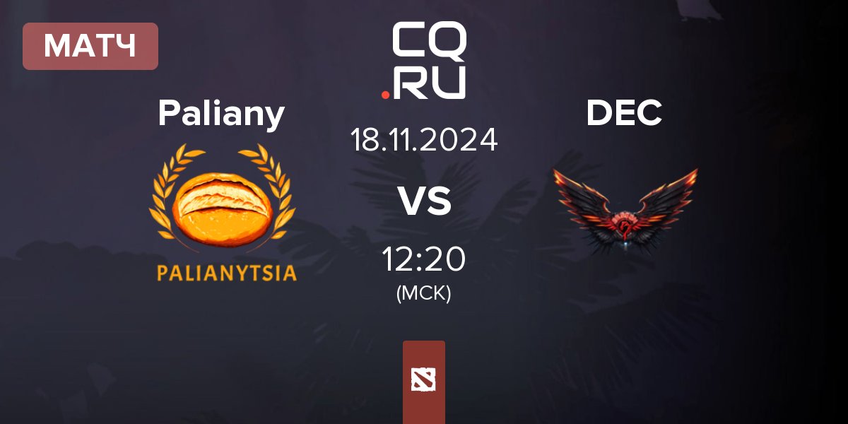 Матч Palianytsia Paliany vs Dragon Esports Club DEC | 18.11