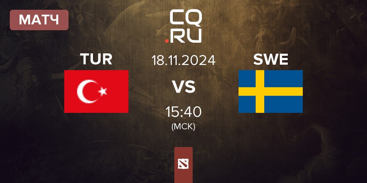 Матч Turkey TUR vs Sweden SWE | 18.11