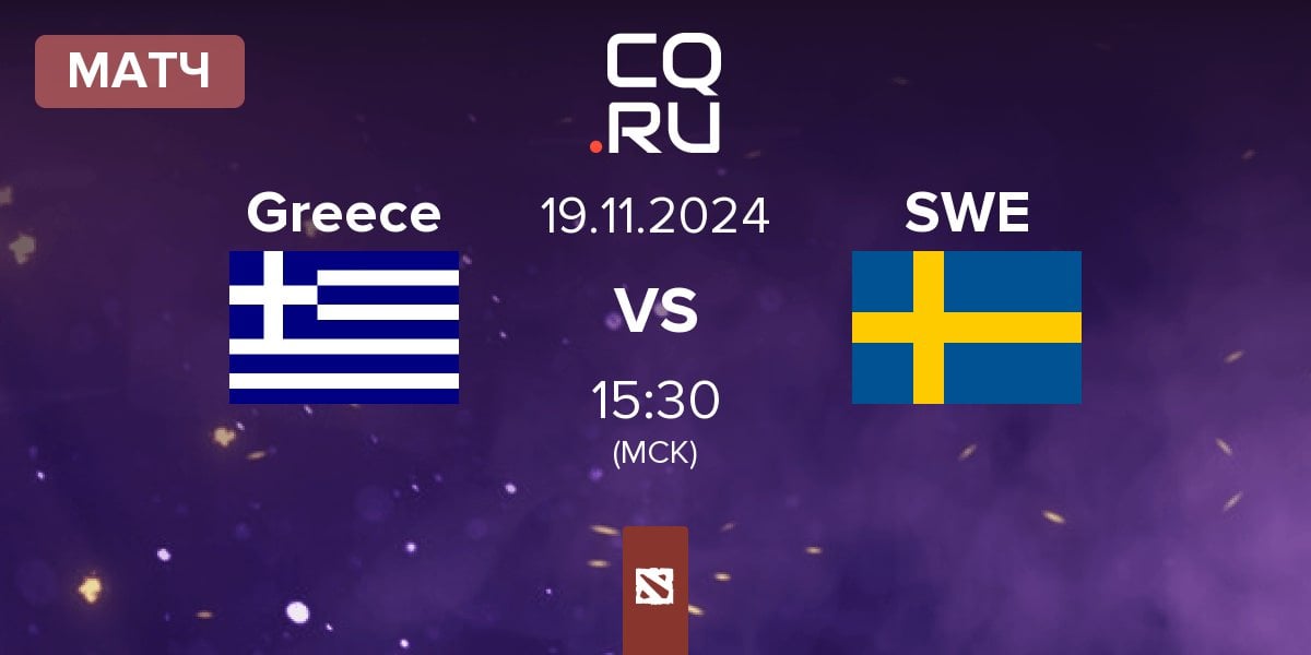 Матч Greece vs Sweden SWE | 19.11