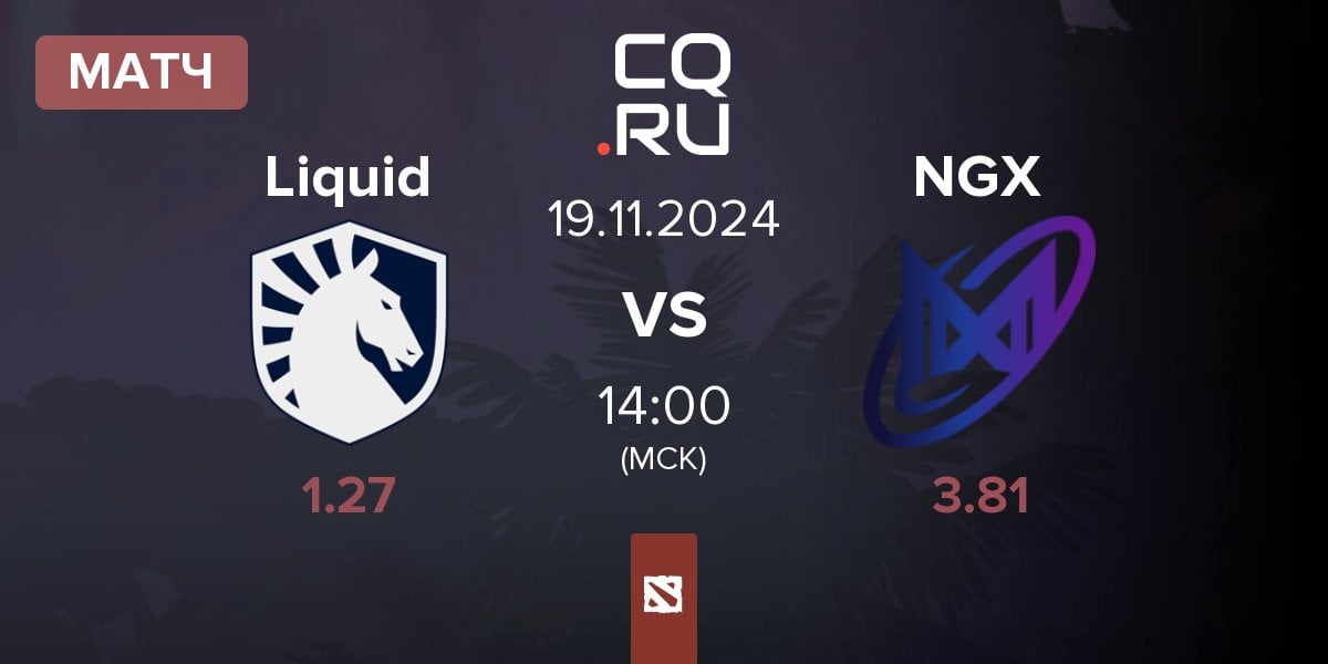 Матч Team Liquid Liquid vs Nigma Galaxy NGX | 19.11