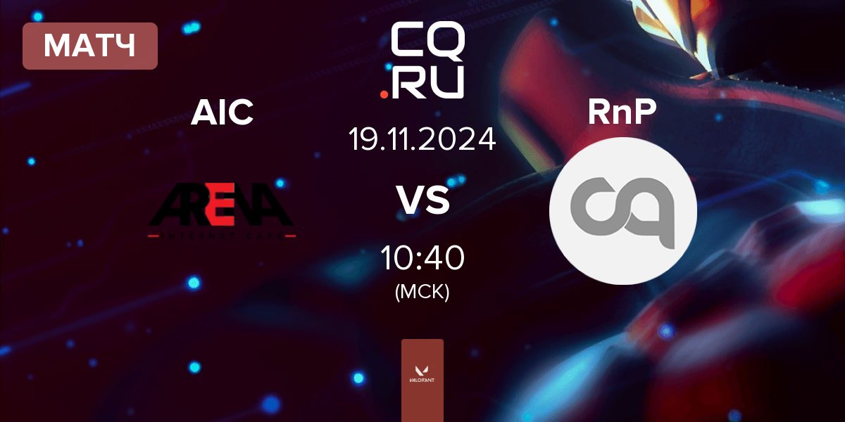 Матч ARENA Internet Cafe AIC vs Rub n' Pug RnP | 19.11