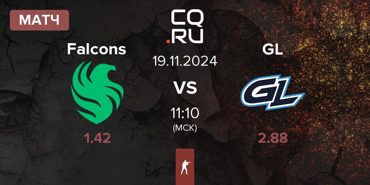 Матч Team Falcons Falcons vs GamerLegion GL | 19.11