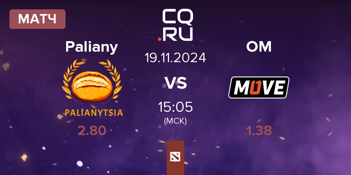 Матч Palianytsia Paliany vs One Move OM | 19.11