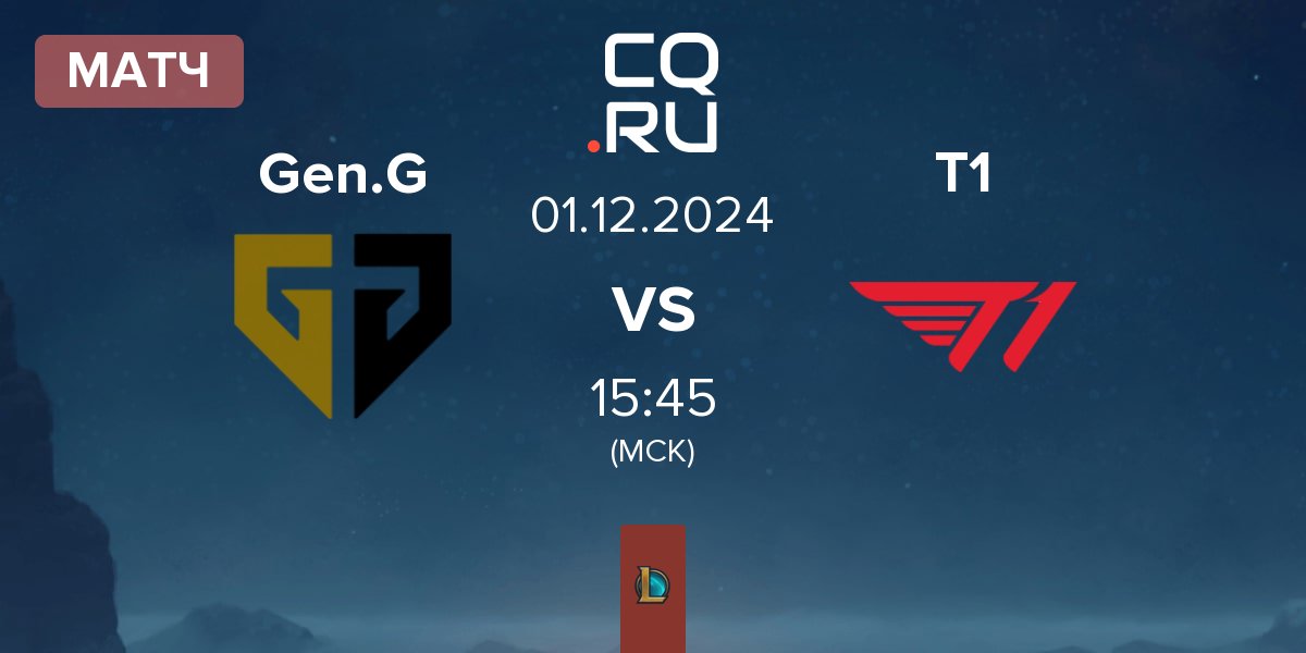 Матч Gen.G Esports Gen.G vs T1 | 01.12