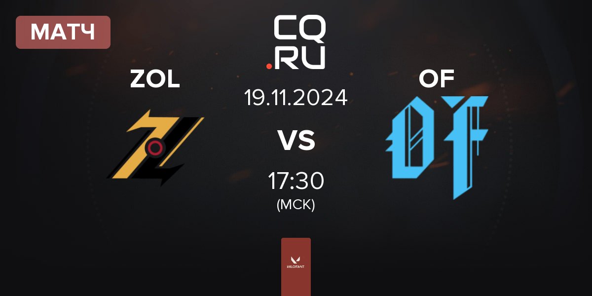 Матч ZOL Esports ZOL vs Oblivion Force OF | 19.11