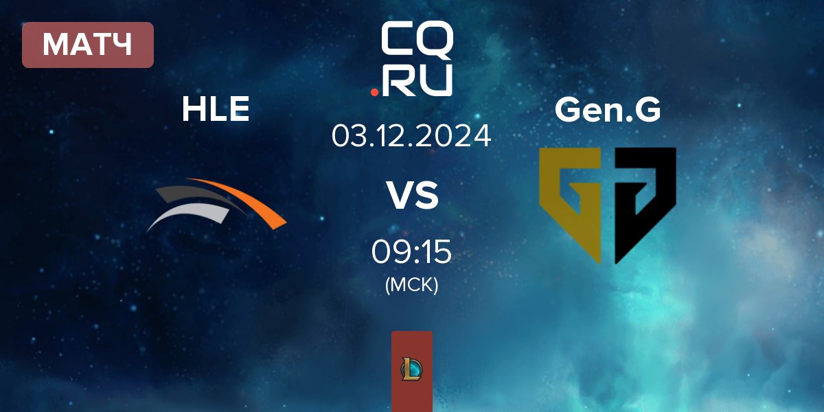 Матч Hanwha Life Esports HLE vs Gen.G Esports Gen.G | 03.12