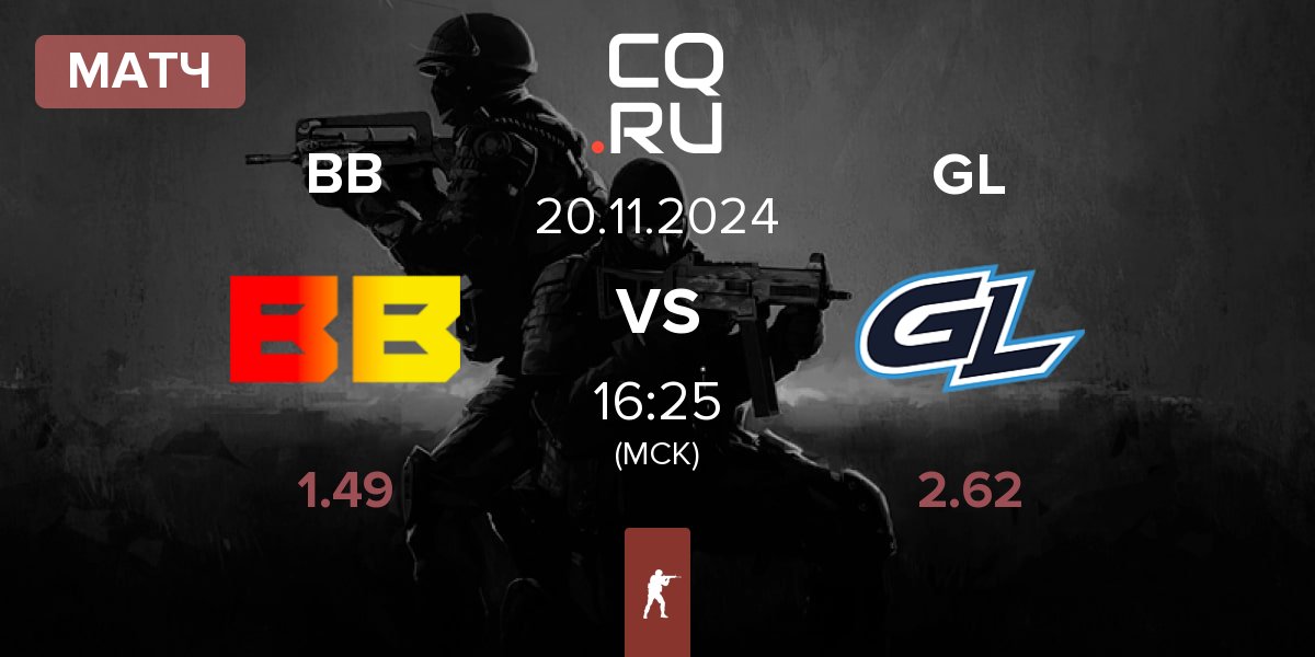 Матч BetBoom BB vs GamerLegion GL | 20.11