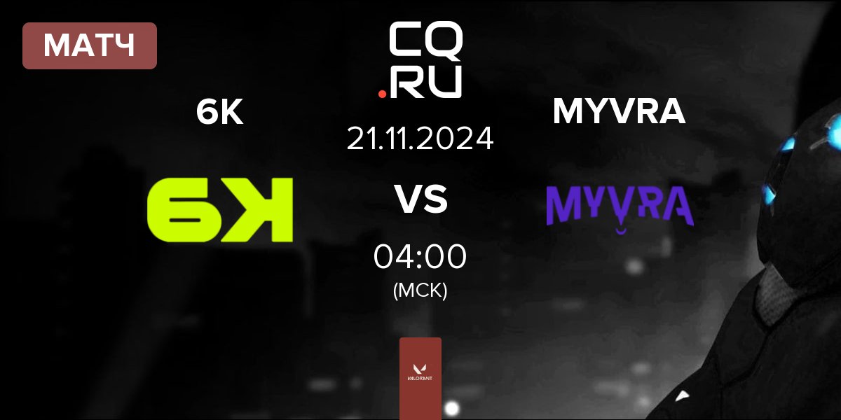 Матч Six Karma 6K vs MYVRA | 20.11