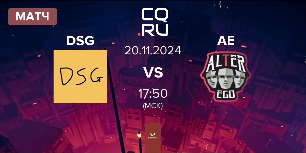 Матч Disguised DSG vs Alter Ego AE | 20.11