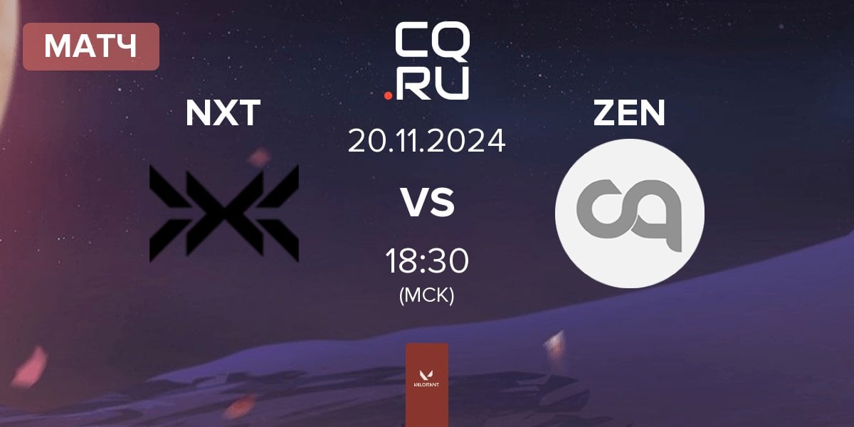 Матч NXT vs Zen eSports ZEN | 20.11