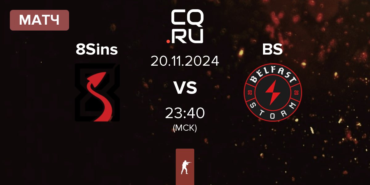 Матч 8Sins vs Belfast Storm BS | 20.11