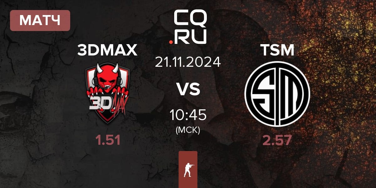 Матч 3DMAX vs TSM | 21.11