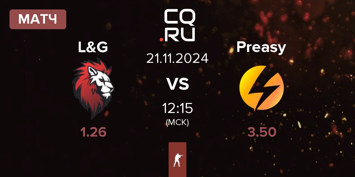 Матч L&G vs Preasy Esport Preasy | 21.11