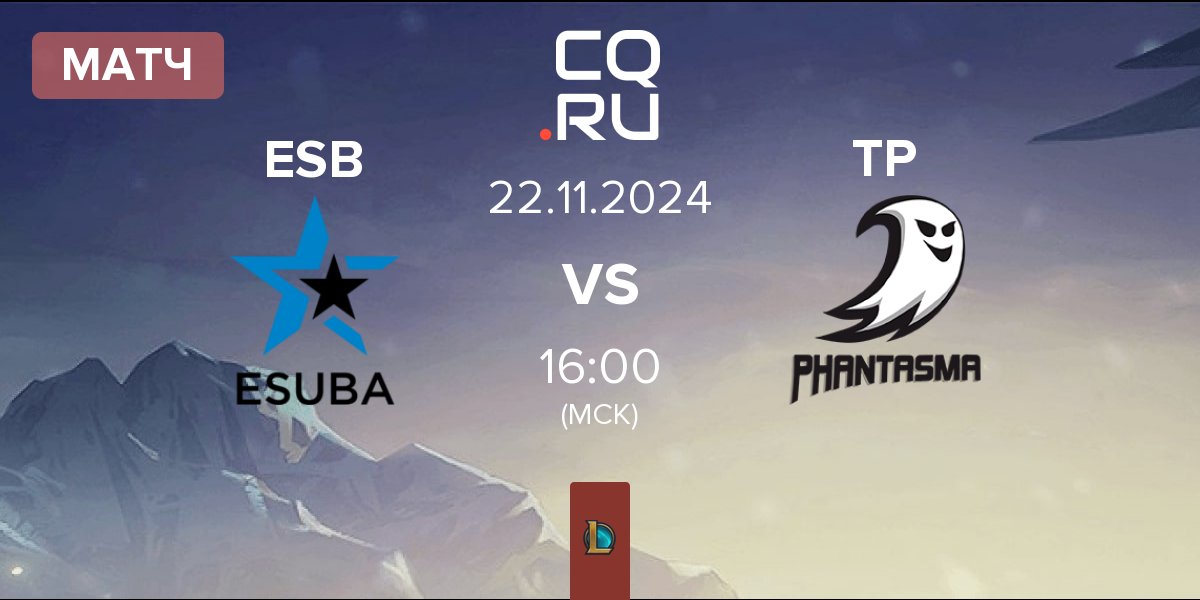 Матч eSuba ESB vs Team Phantasma TP | 22.11