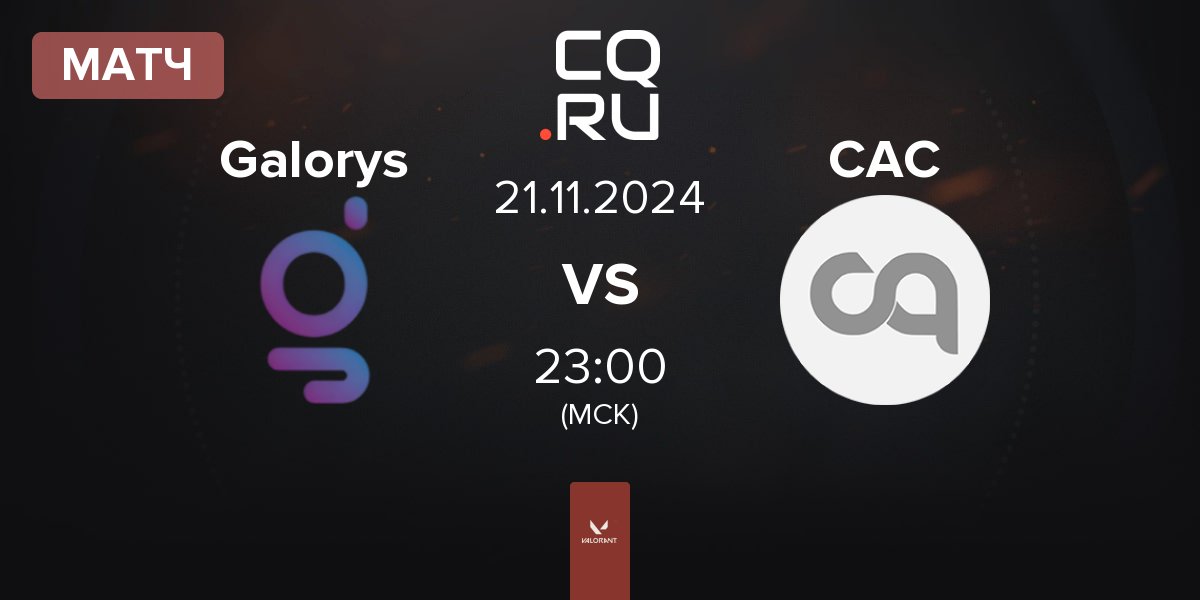 Матч Galorys vs Carecas and Calvos CAC | 21.11