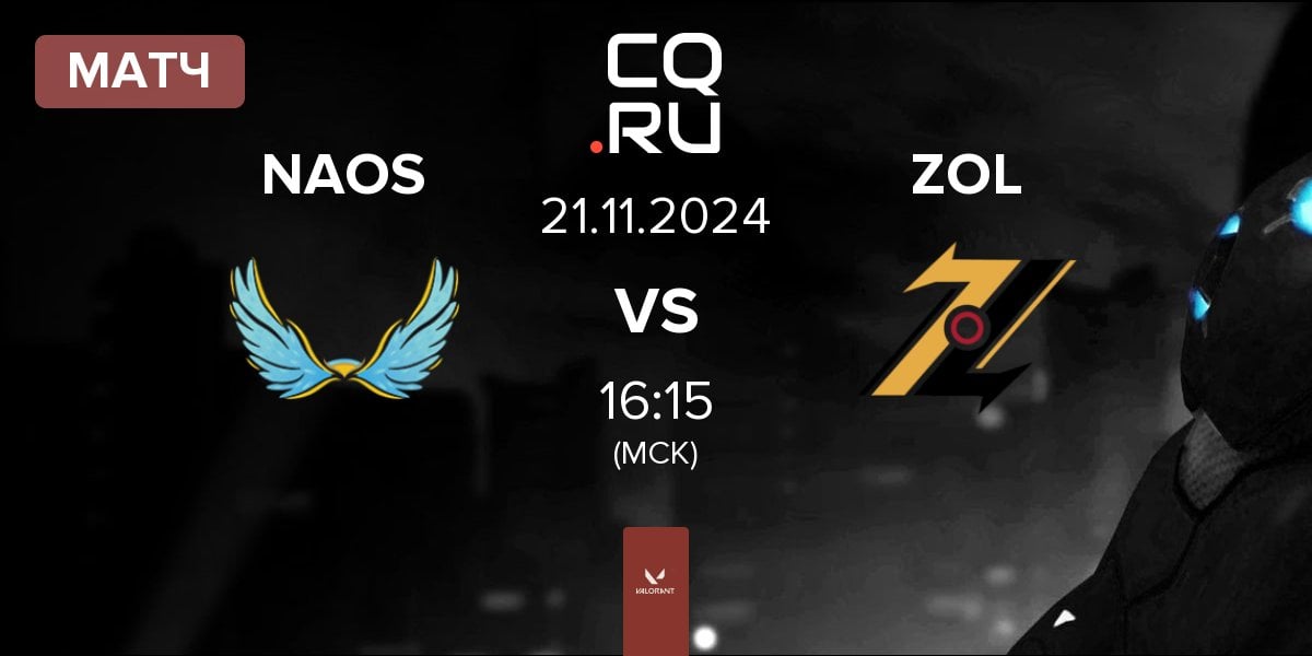 Матч NAOS Esports NAOS vs ZOL Esports ZOL | 21.11