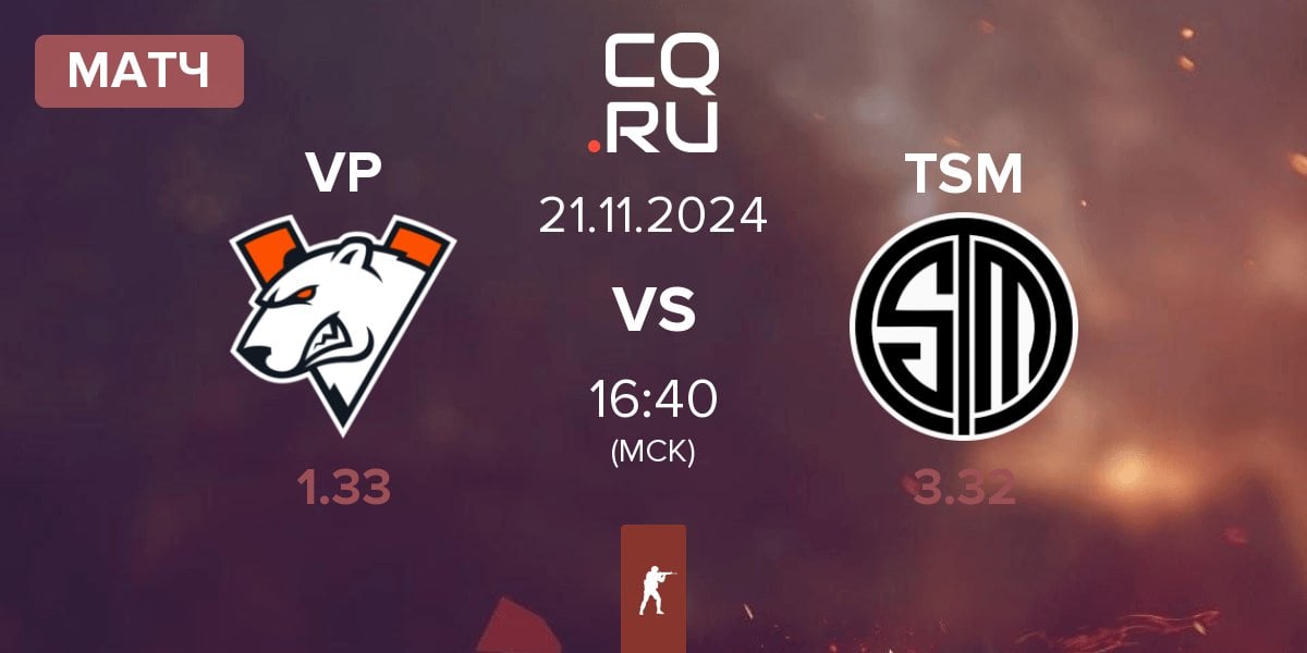 Матч Virtus.Pro VP vs TSM | 21.11